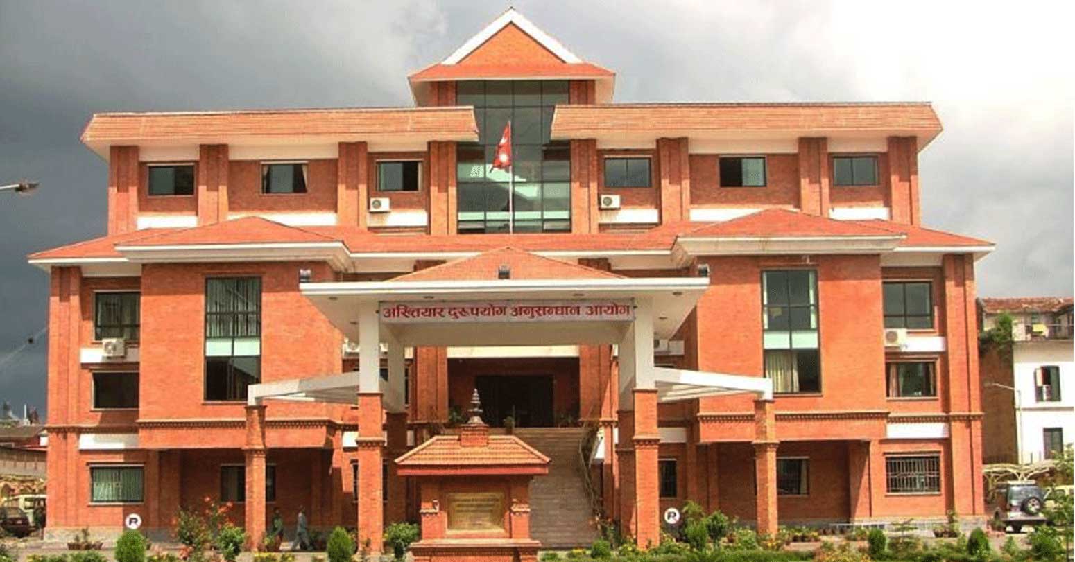 पब्लिक कम्पनी अब अख्तियारको क्षेत्राधिकारमा आउने