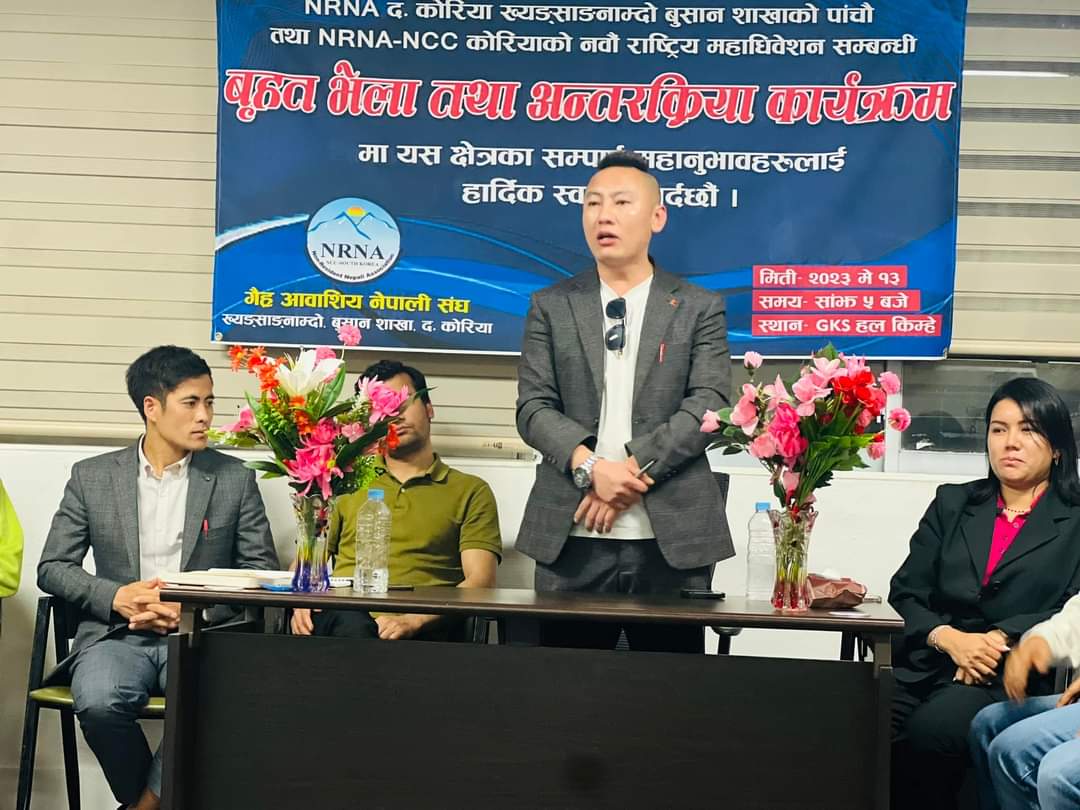 एनआरएनए कोरियाको अध्यक्ष पदमा सन्जिब राईको उम्मेदवारी घोषणा