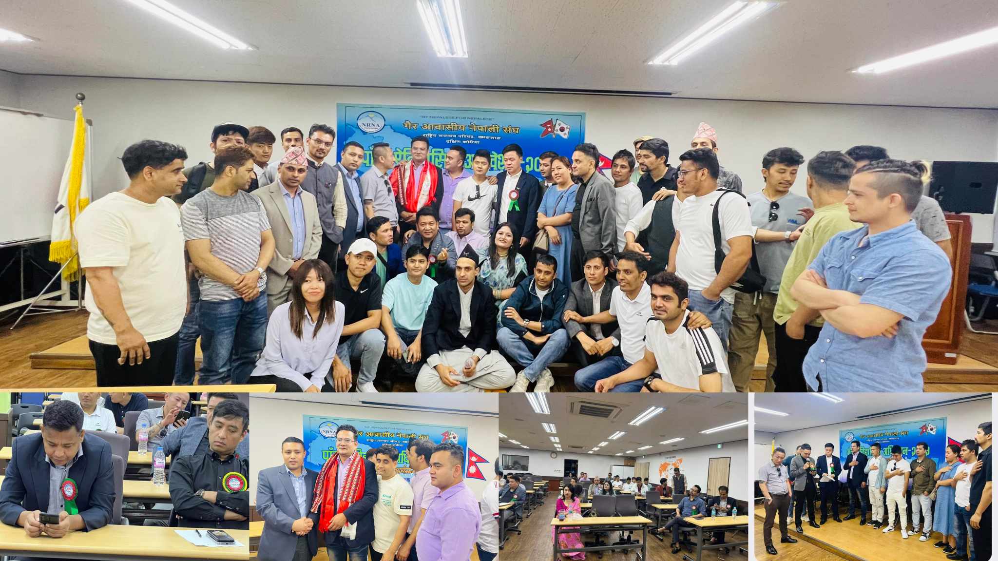 एनआरएनए ख्यङ्साङ कोरियाको पाचौ अधिवेशन सम्पन्न,अध्यक्षमा सुबोध भण्डारी चयन