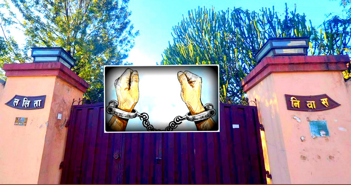 ललिता निवास प्रकरण : पूर्व निर्वाचन आयुक्त सुधीरकुमार पक्राउ