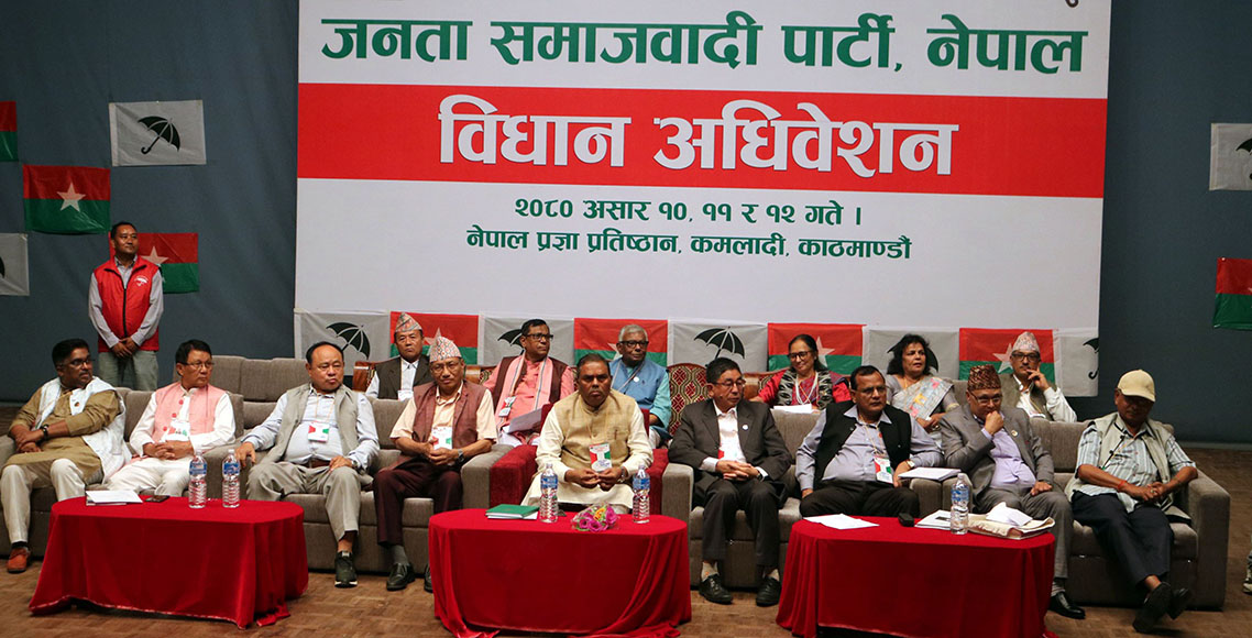 जसपा विधान अधिवेशन: ७० वर्षे उमेर हदको प्रस्ताव