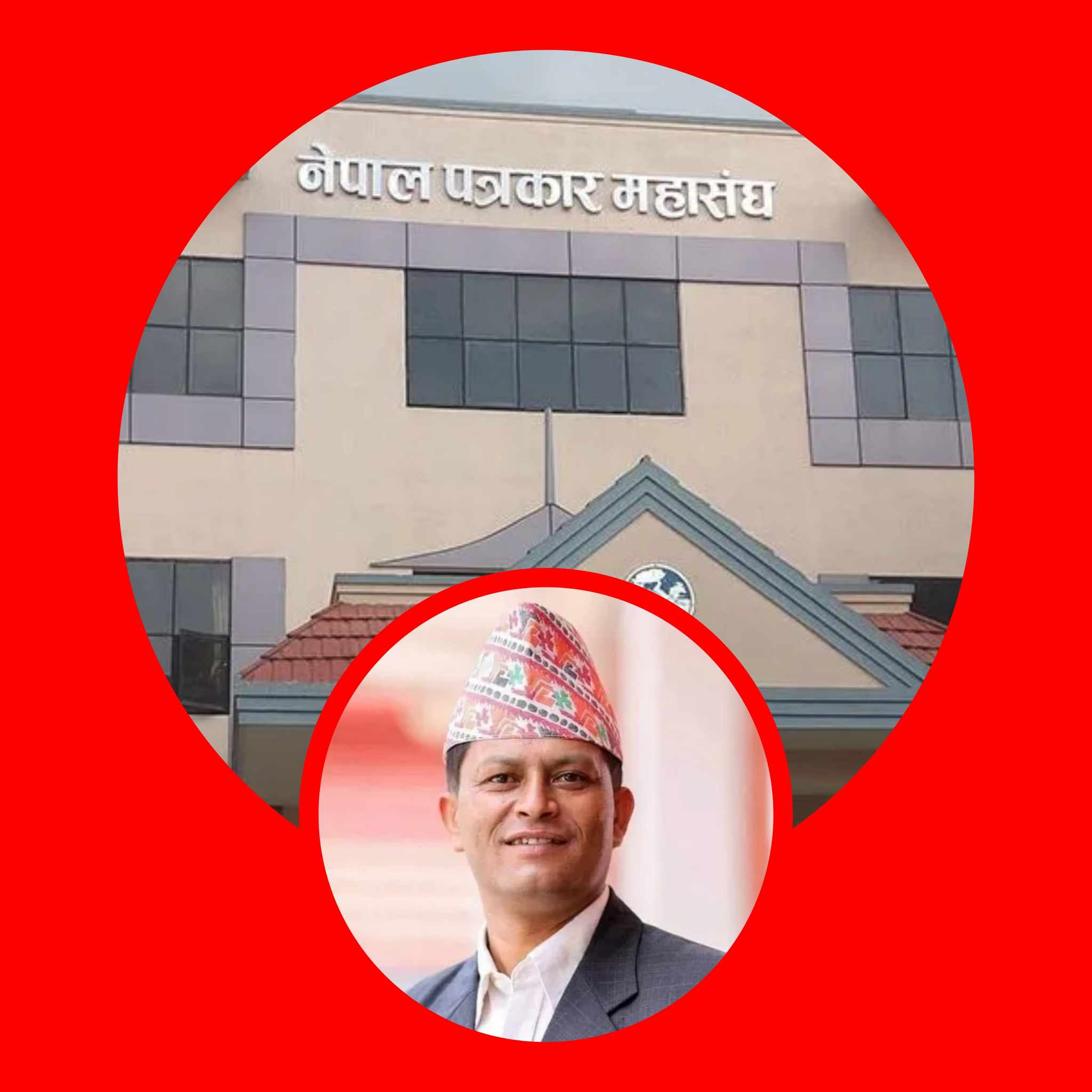 प्रेस चौतारीका अध्यक्ष बस्नेतविरुद्धको साइबर क्राइमको उजुरीप्रति पत्रकार महासंघको आपत्ति