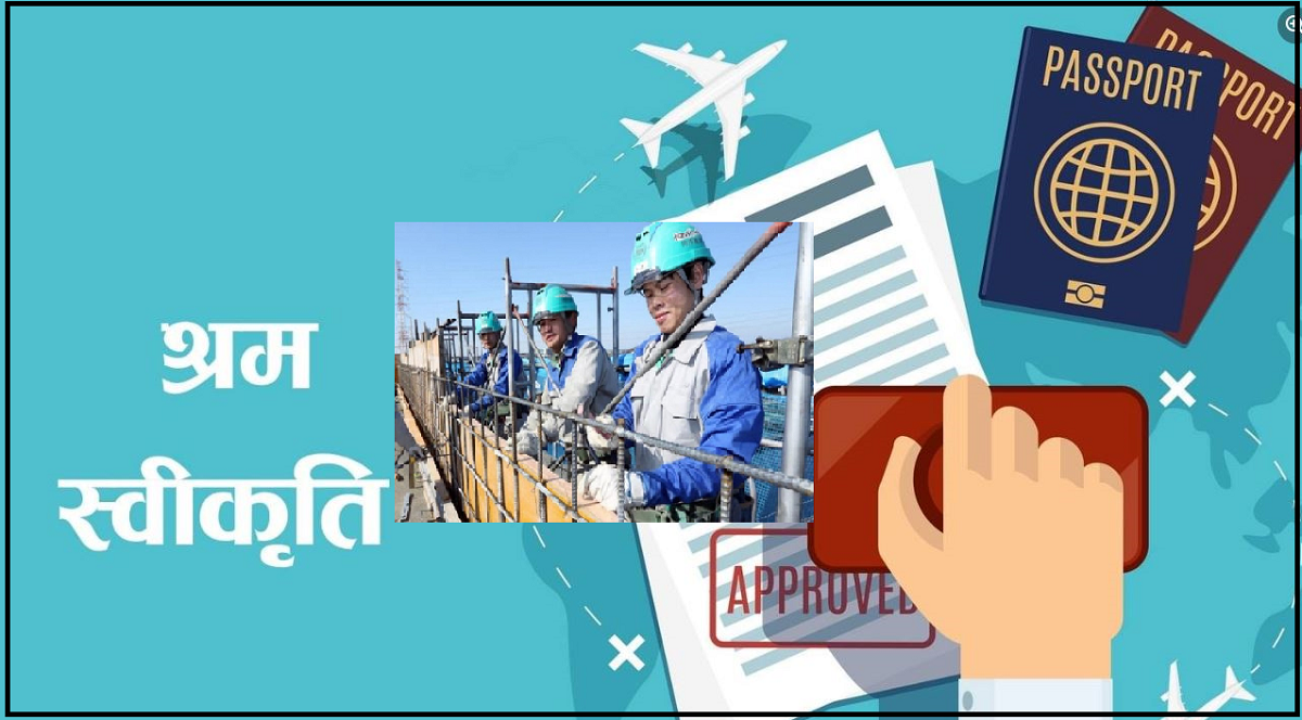 नेपालमा काम गर्न झण्डै १४ सय विदेशीले लिए श्रम स्वीकृति