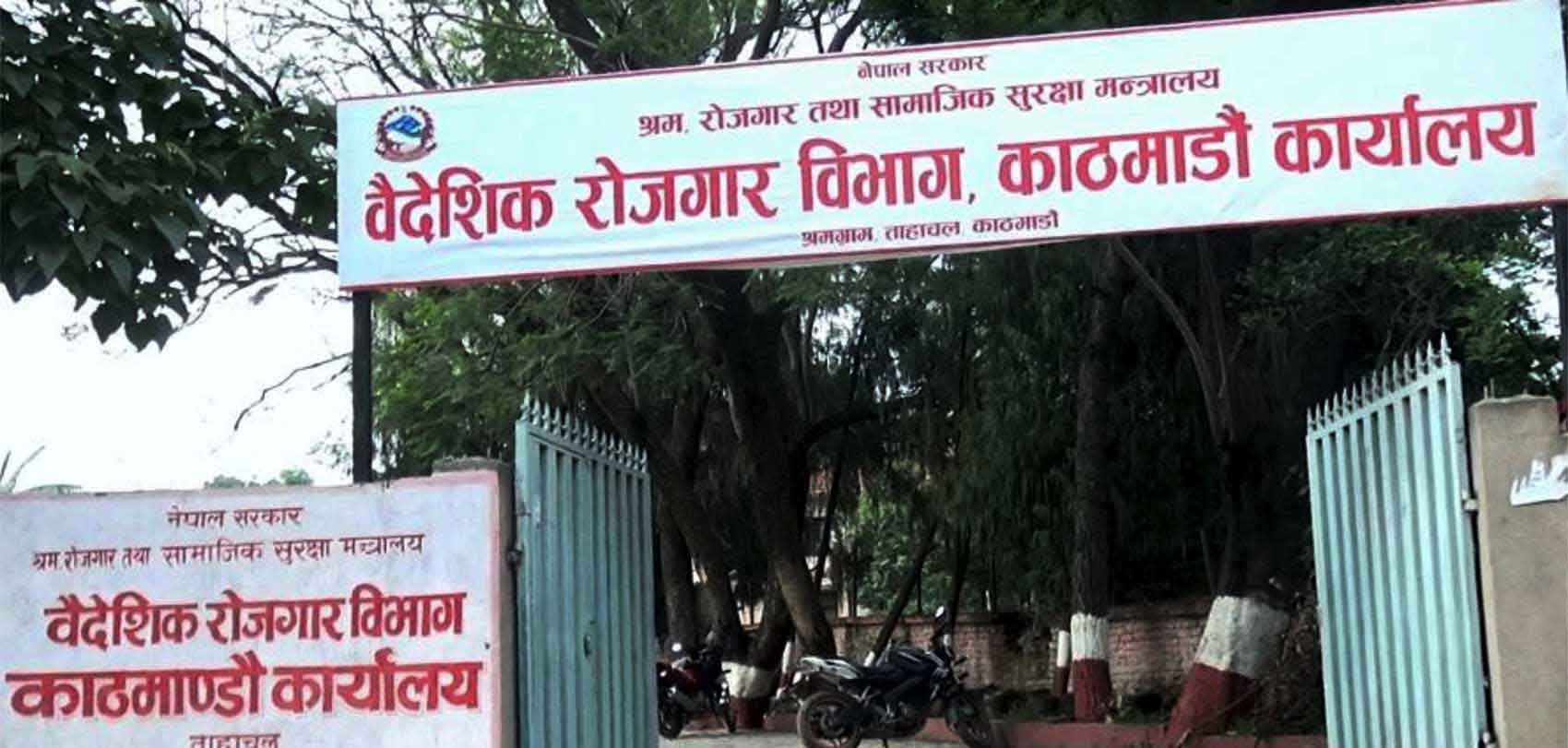 वैदेशिक रोजगार विभागले गर्याे दुई मेनपावर कम्पनीलाई कारबाही