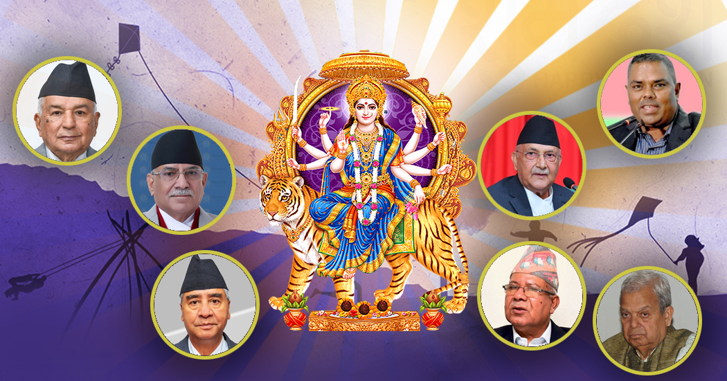 नेताको दसैँ : प्रचण्ड परिवारले टीका नलगाउने