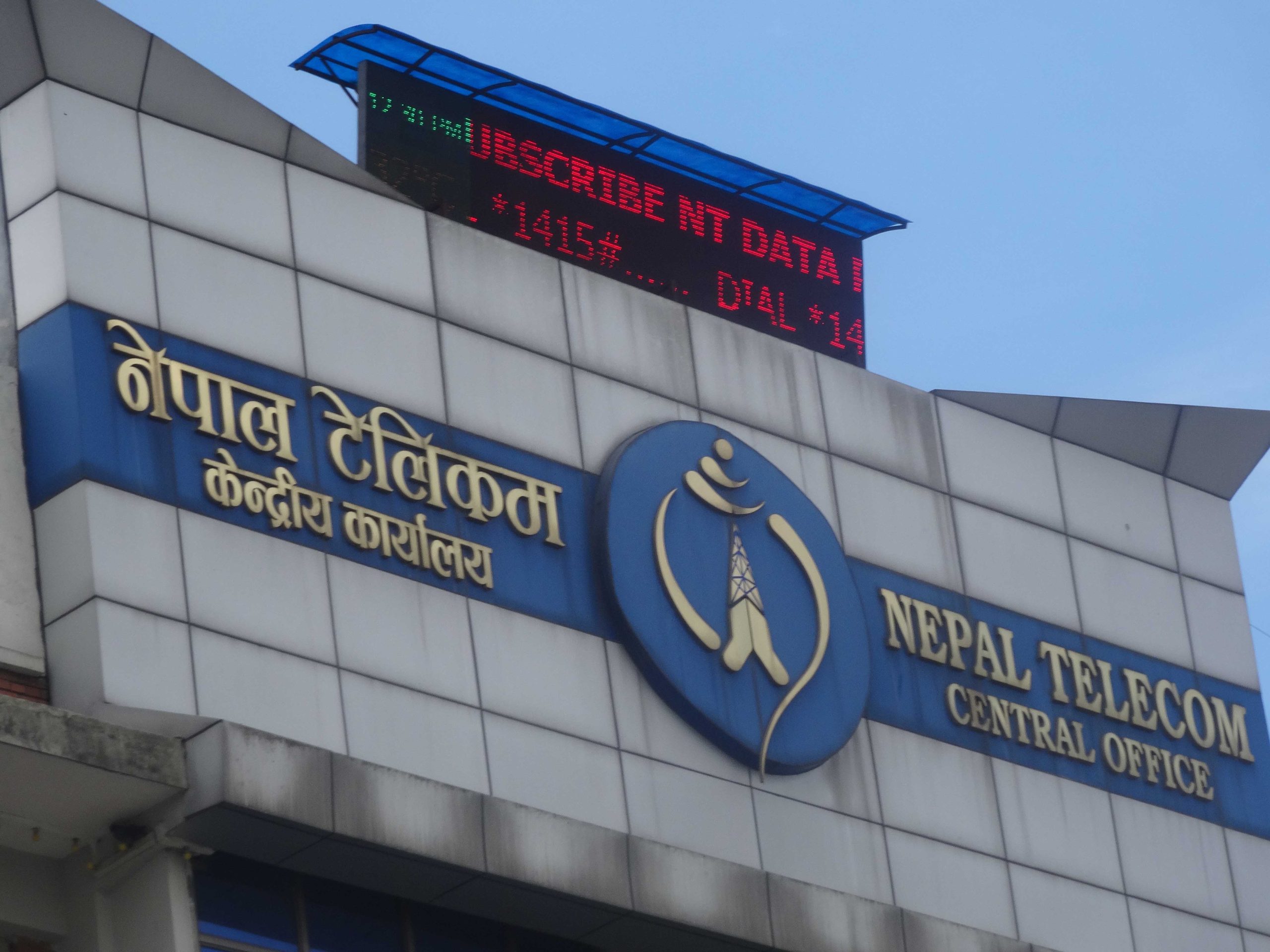 नेपाल टेलिकमले ल्यायो चाडपर्व अफर