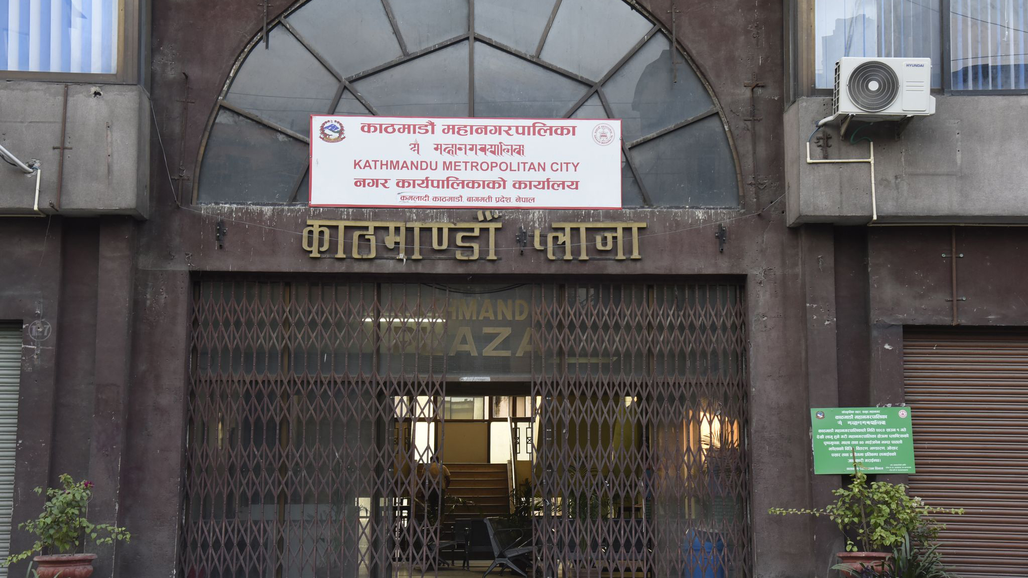 काठमाडौंका सडक र नदी किनारामा आगो बाल्न निषेध- भेटिएमा १५ हजार जरिवाना