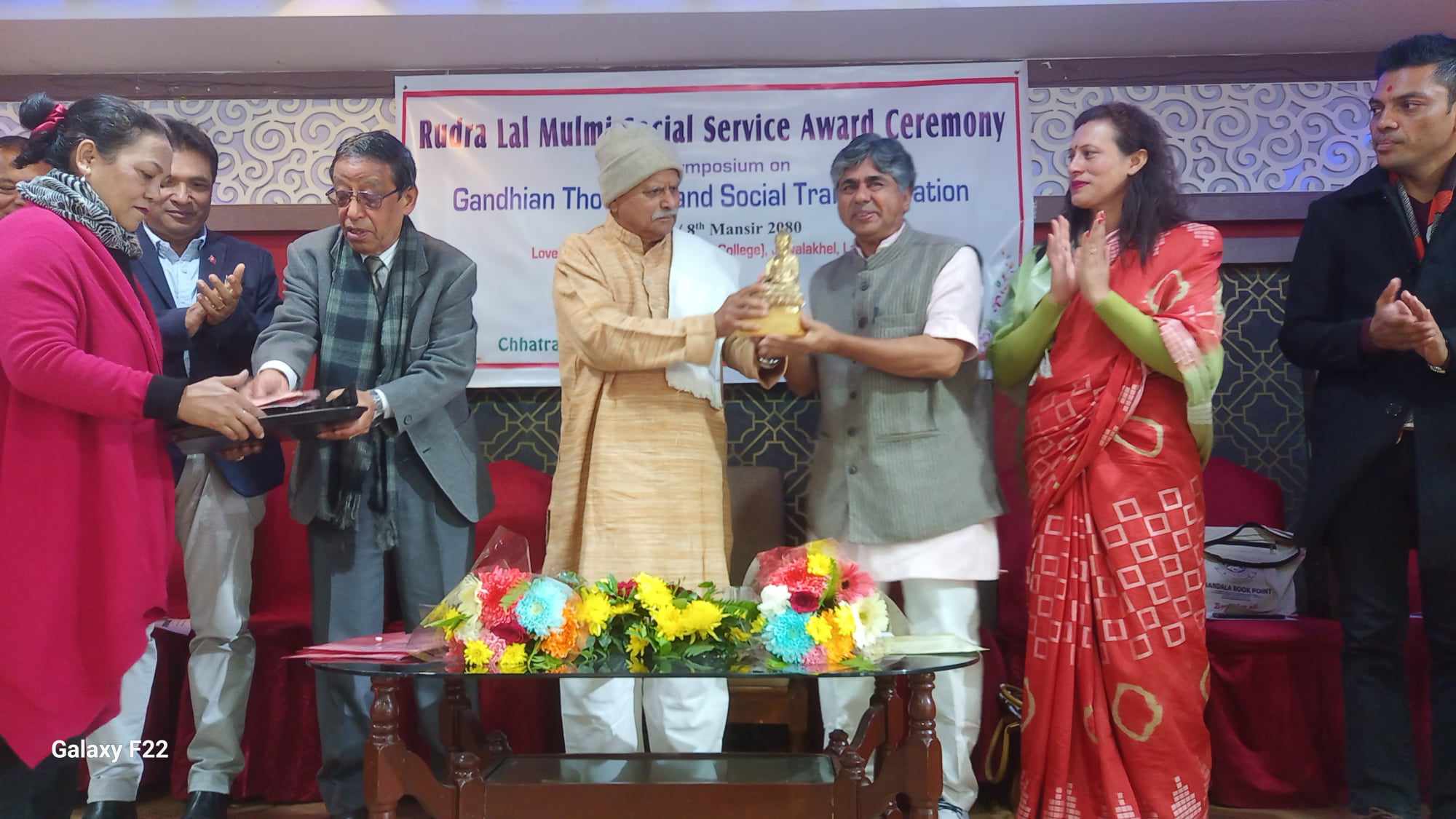 भूमी अधिकारकर्मी राजगोपाललाई रुद्रलाल समाजसेवा पुरस्कार