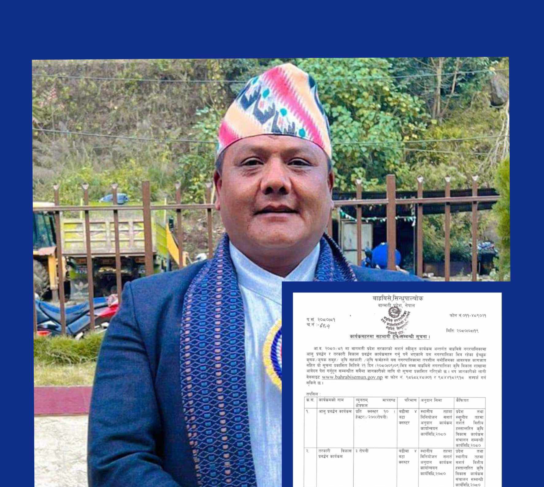बाह्रबिसे नगरपालिकाले तरकारी विकास प्रवर्द्धन कार्यक्रम गर्ने,उपस्थित हुन मेयर बस्नेतकाे आग्रह