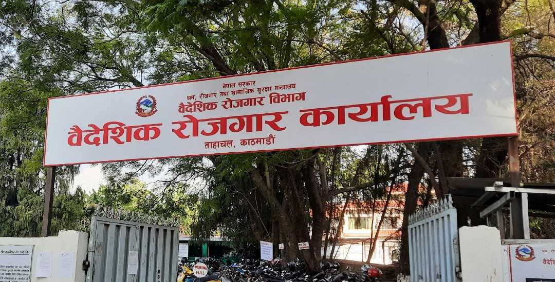 इजरायलमा रोजगारीको प्रलोभन देखाउने गिरोह सक्रिय,सचेत रहन वैदेशिक रोजगार विभागको आग्रह