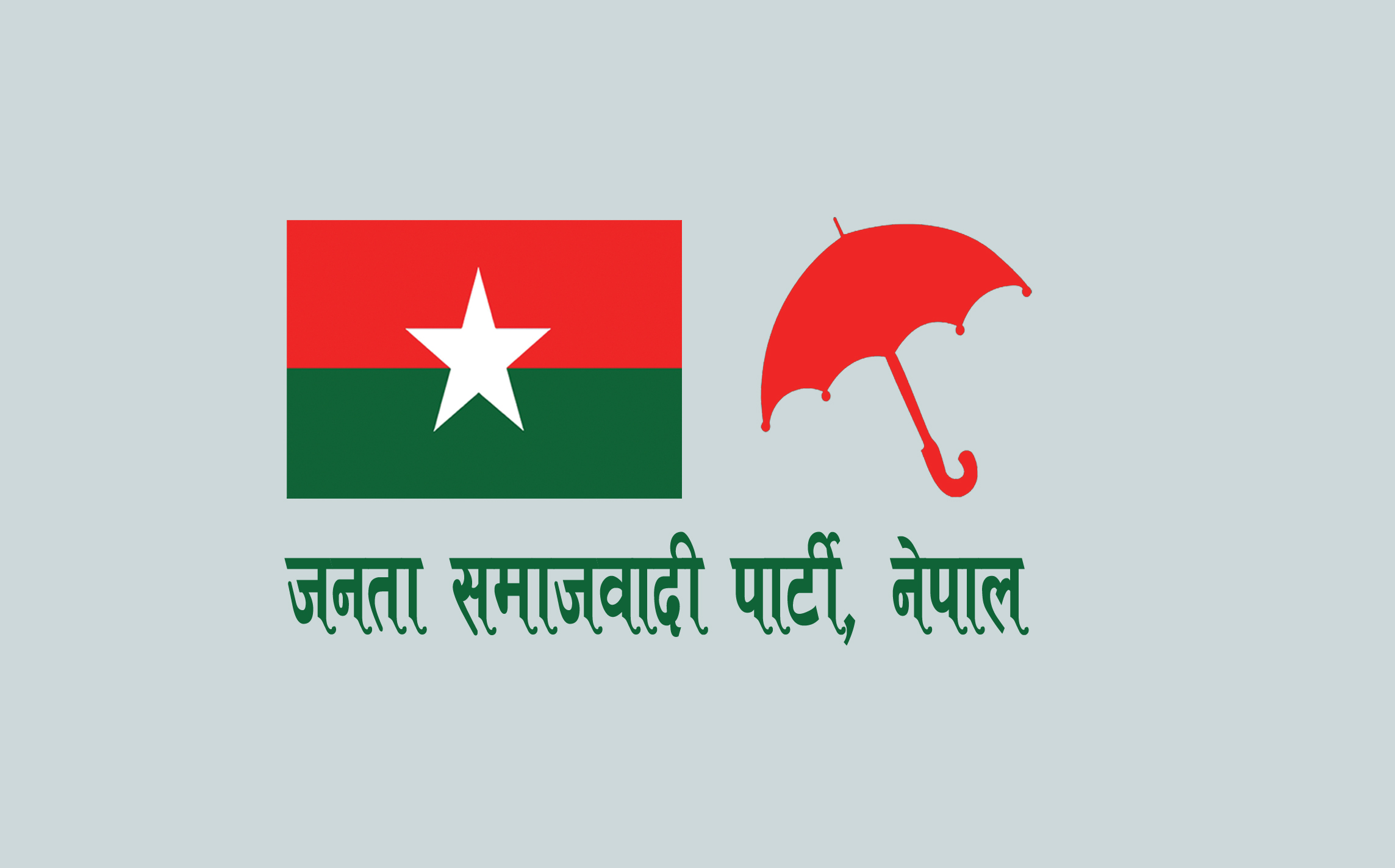 जसपा नेपालको केन्द्रीय बैठक, महाधिवेशनबारे छलफल