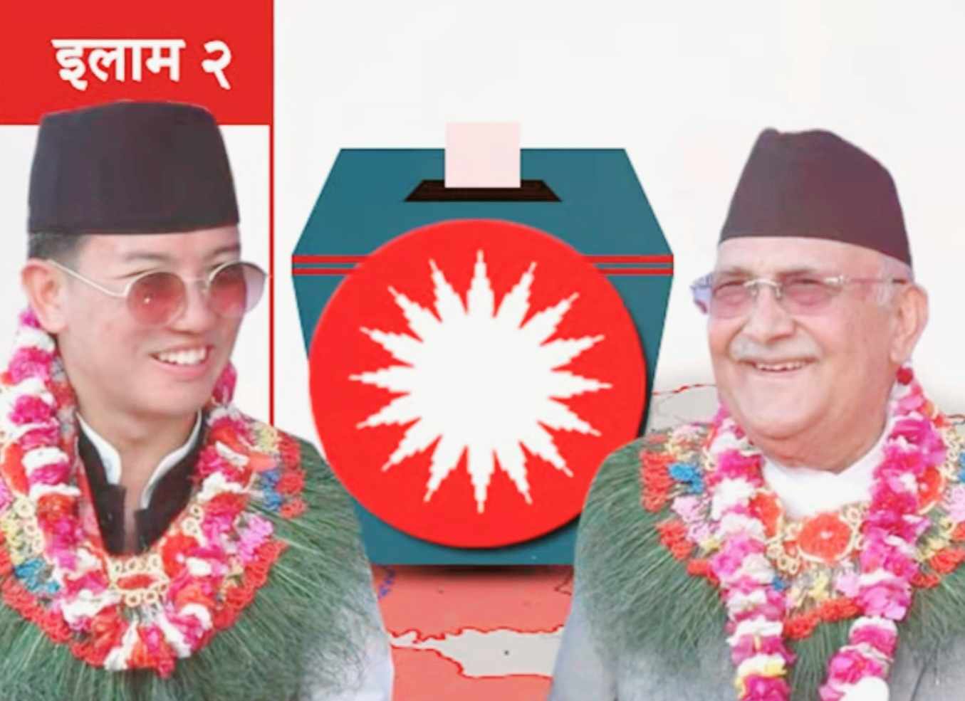 इलाम- २ मा एमालेका सुहाङ नेम्वाङ विजयी