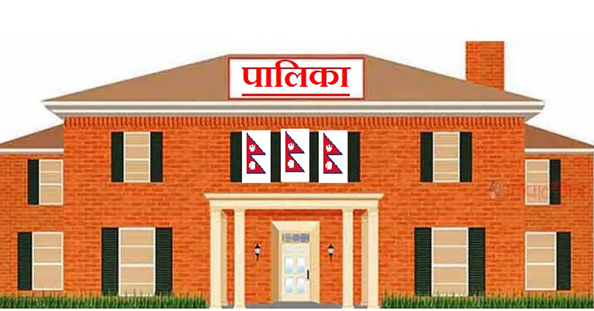 २५ वटा पालिकाले अझै बजेट ल्याउन सकेनन्