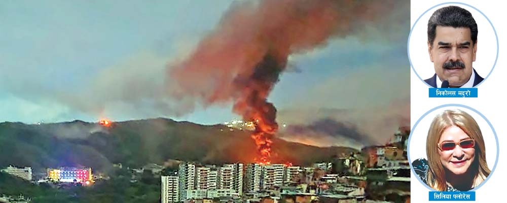 भेनेजुएलामा अमेरिकी आक्रमण,राष्ट्रपति दम्पती पक्राउ,थप सैन्य कारबाही नहुने