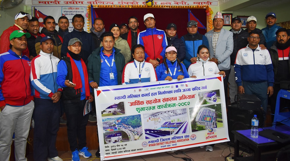 बेनीमा सुविधासम्पन्न भलिबल कभर्डहल निर्माणका लागि सहयोगअभियान सुरु