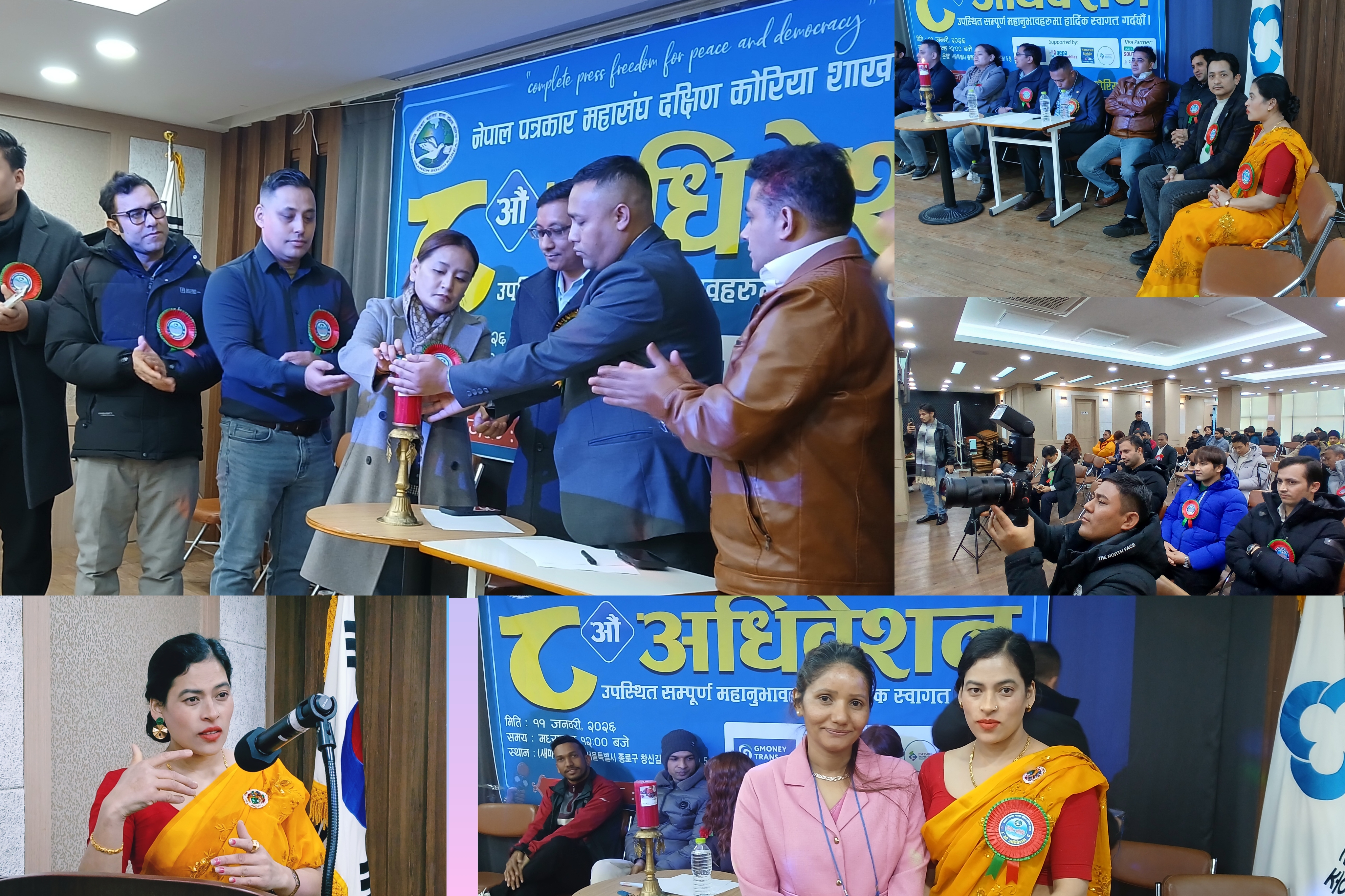 नेपाल पत्रकार महासंघ काेरियाकाे ८ औं अधिवेशन भव्य रुपमा सम्पन्न