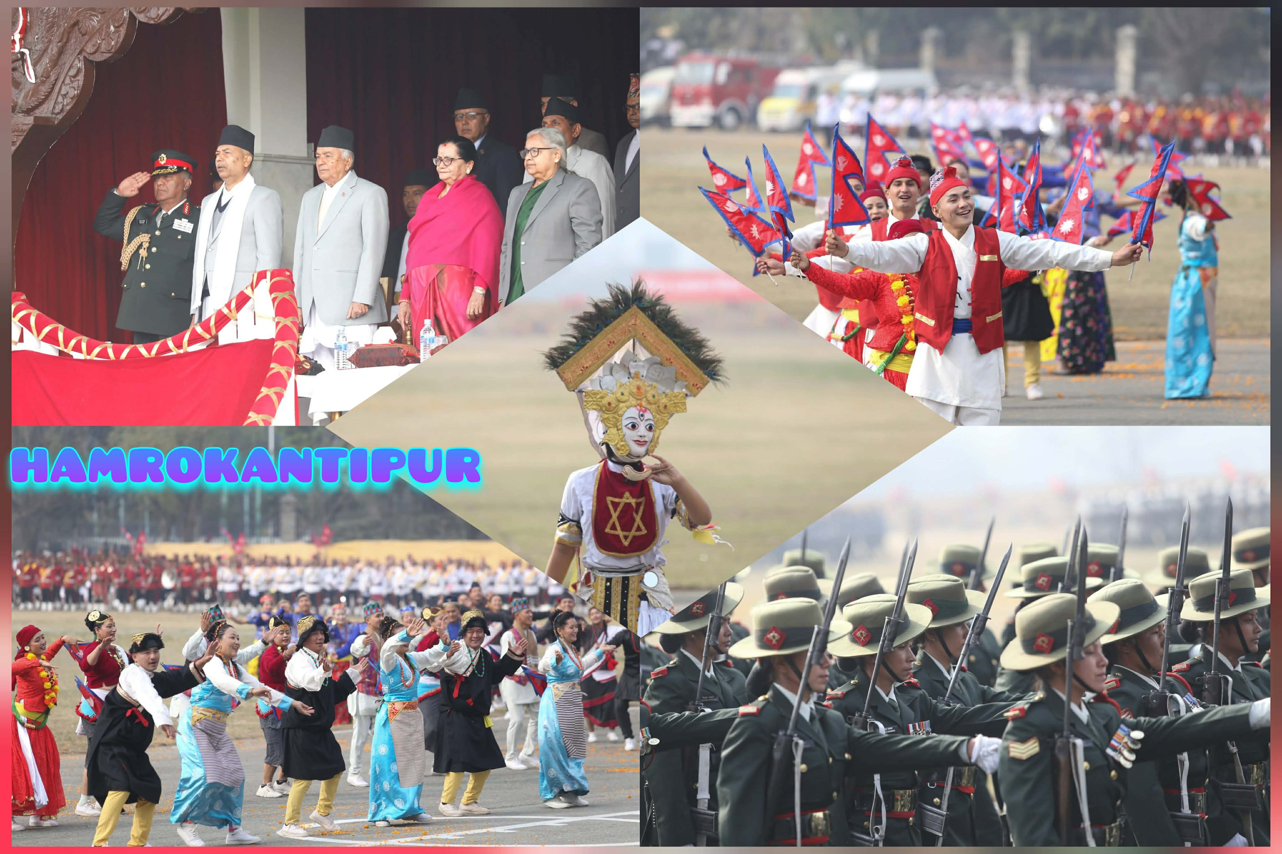 आज ७६औँ राष्ट्रिय प्रजातन्त्र दिवस-टुँडिखेलको सैनिक मञ्चमा विशेष समारोह सम्पन्न