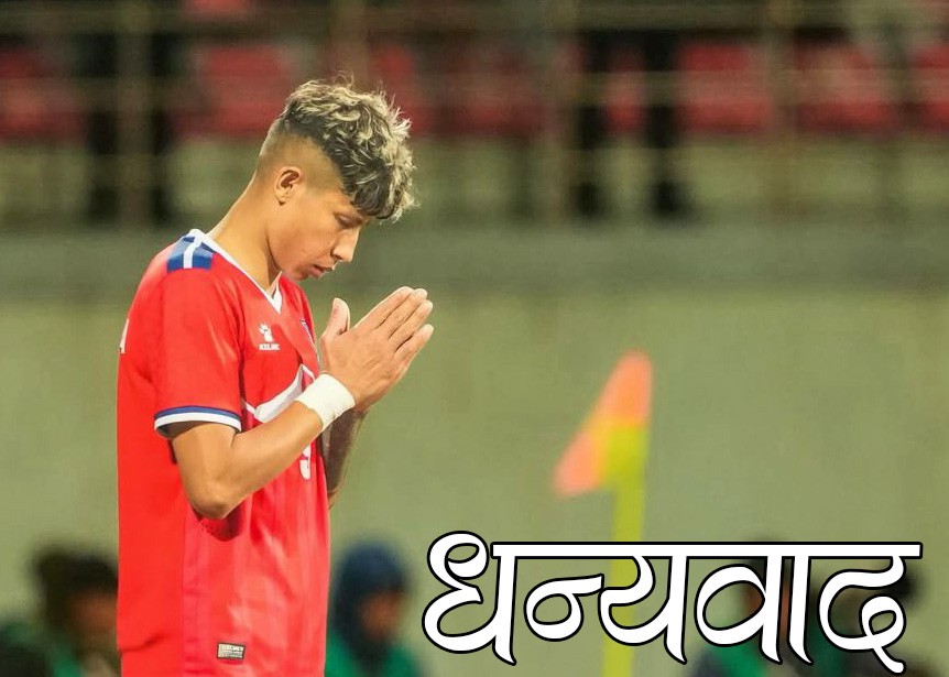 साम्बालाई २४ घण्टामा एक करोड ४५ लाख सहयोग,अब सहयोग रोक्न अपिल